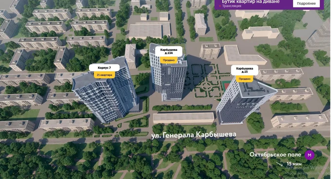 Трилогия на Карбышева, фото 1