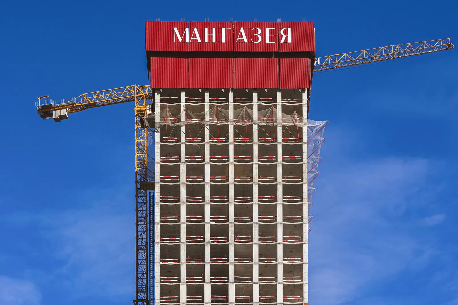 АУРА: ход строительства, сентябрь 2026