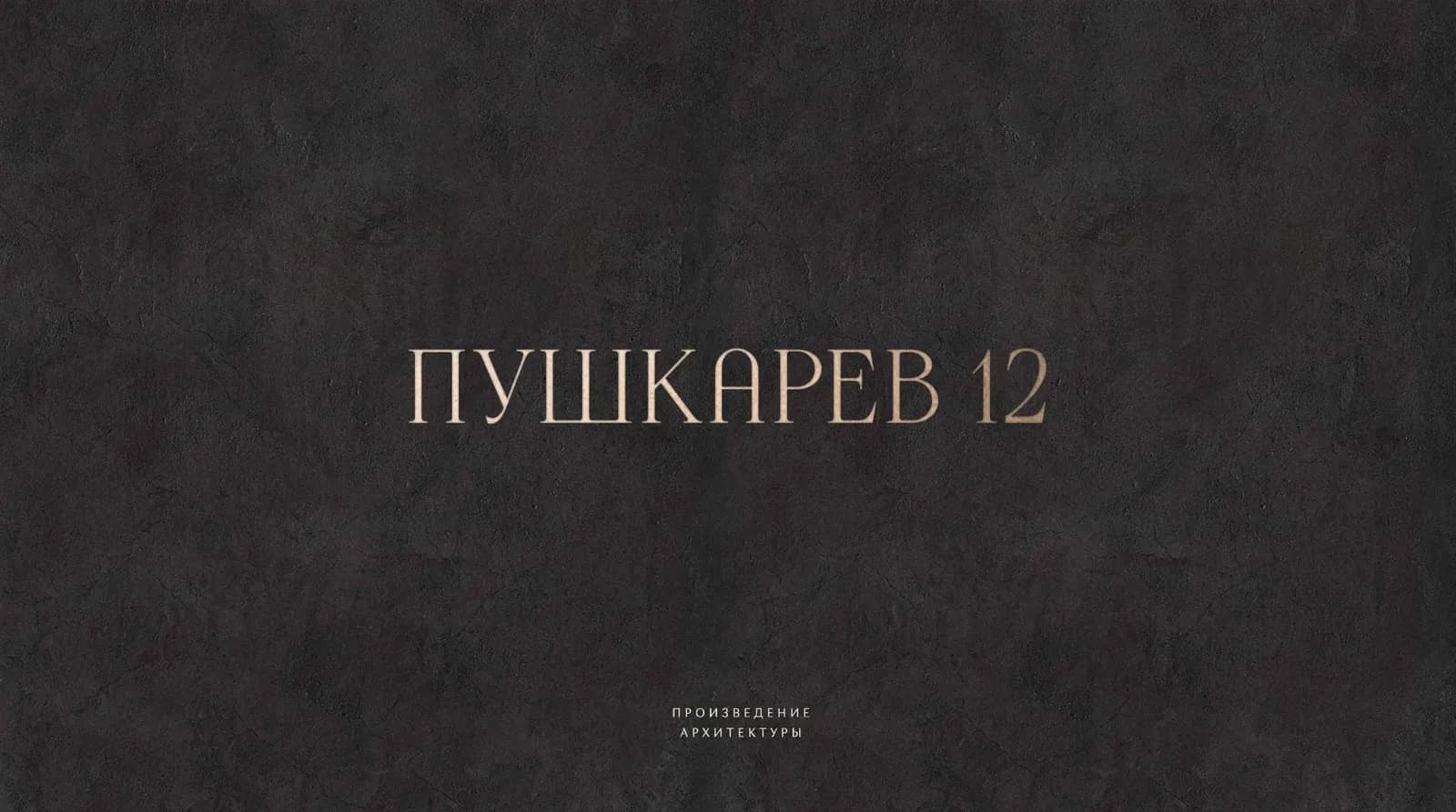 Логотип Группа компаний «Форсайт Девелопмент»
