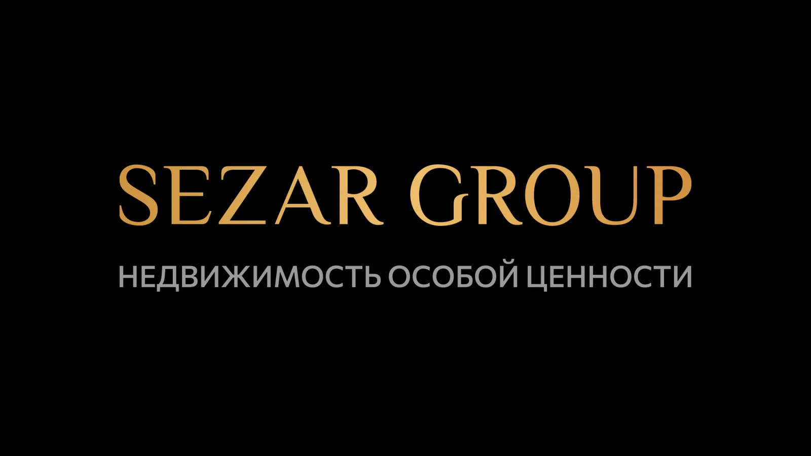 Логотип Sezar Group