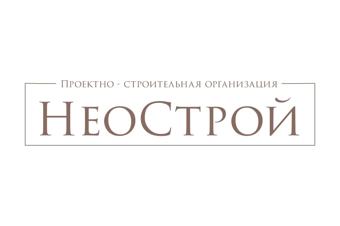 Логотип НЕОСТРОЙ